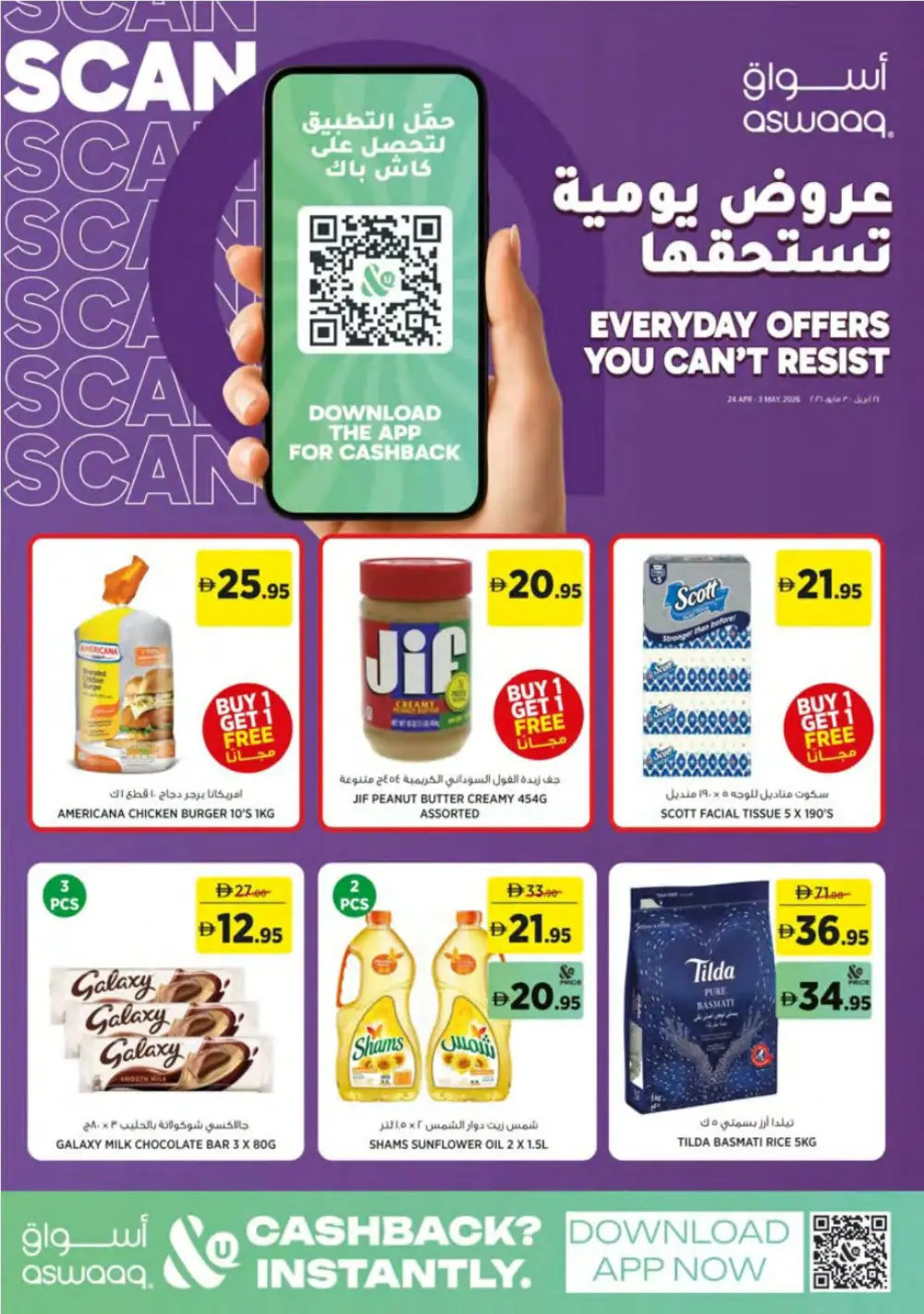 aswaaq UAE Everyday Offers & BOGO Deals page 1