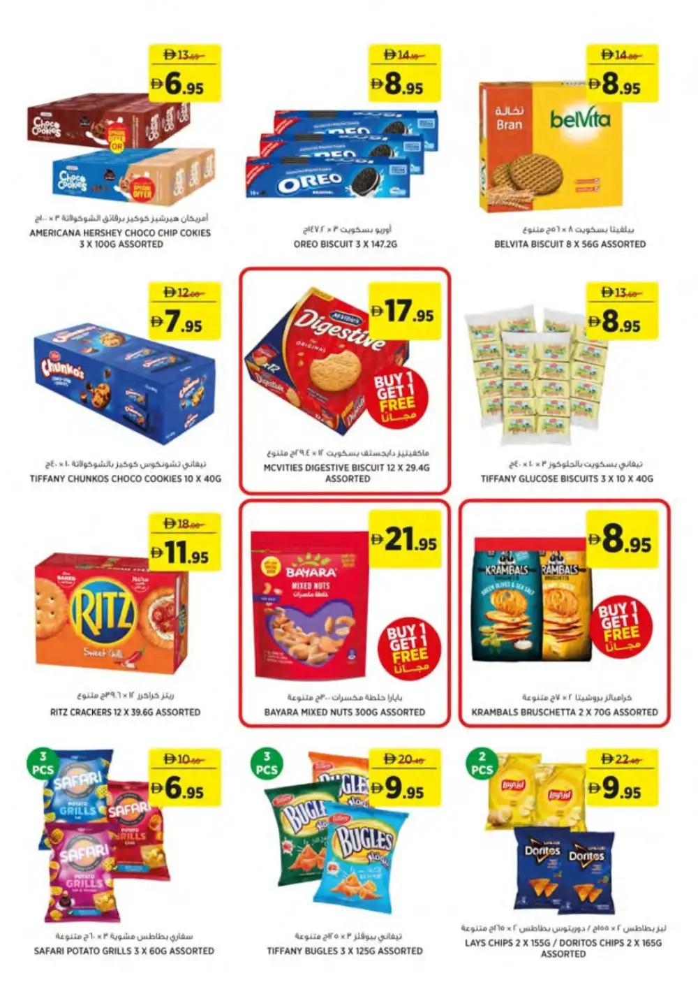aswaaq UAE Everyday Offers & BOGO Deals page 11