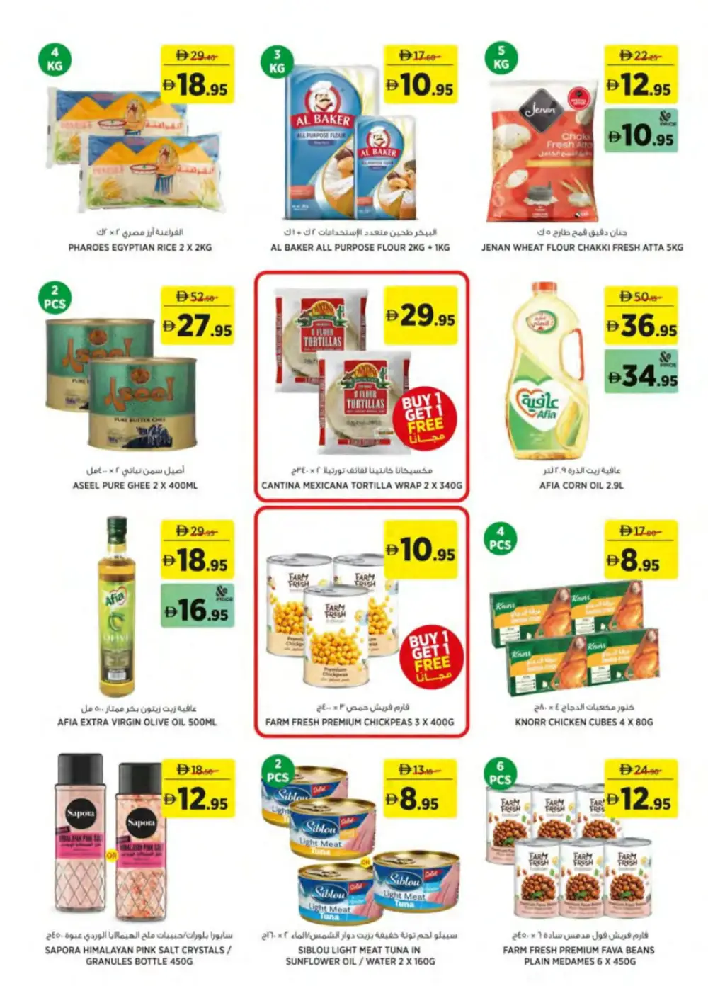 aswaaq UAE Everyday Offers & BOGO Deals page 12
