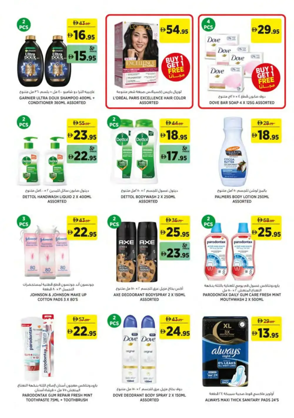 aswaaq UAE Everyday Offers & BOGO Deals page 14