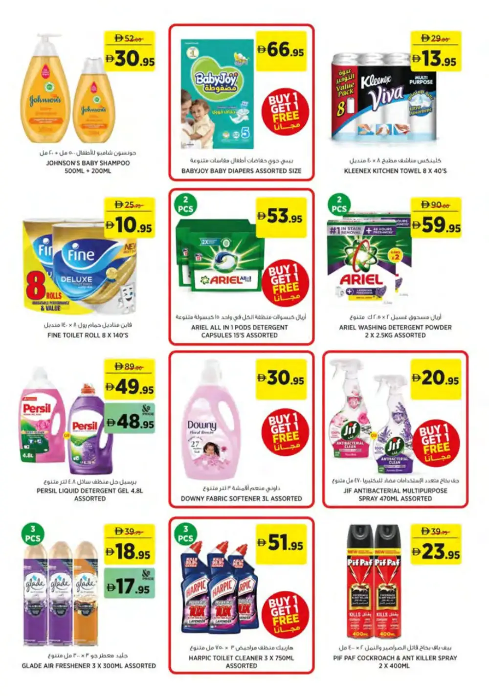 aswaaq UAE Everyday Offers & BOGO Deals page 15