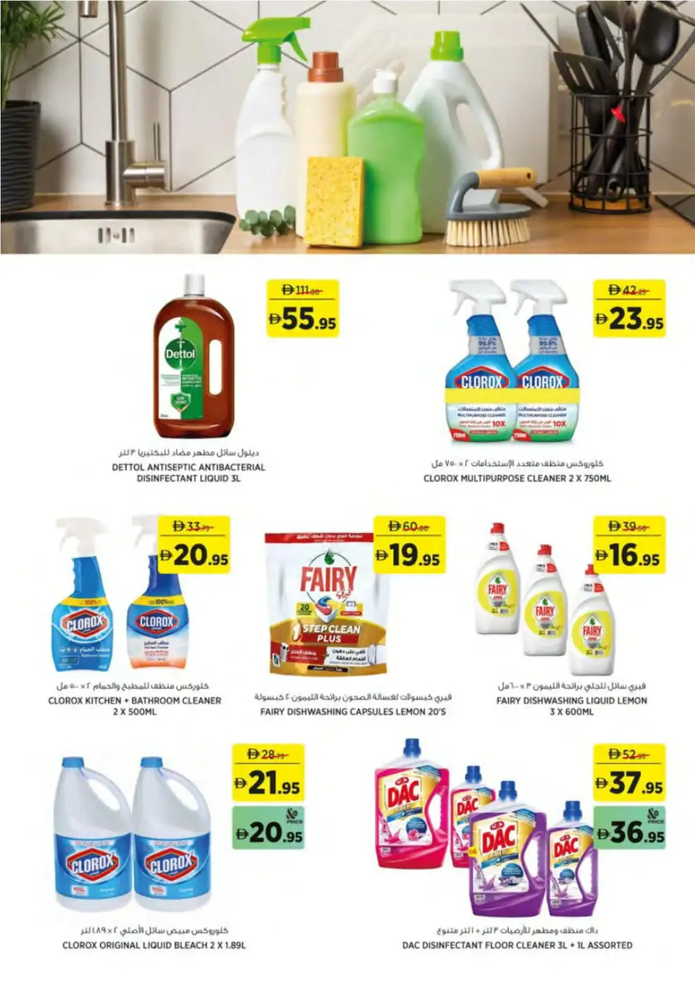 aswaaq UAE Everyday Offers & BOGO Deals page 16