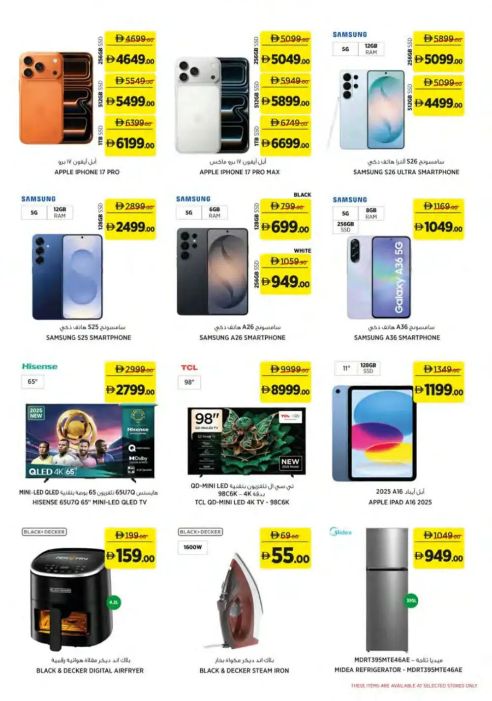 aswaaq UAE Everyday Offers & BOGO Deals page 17