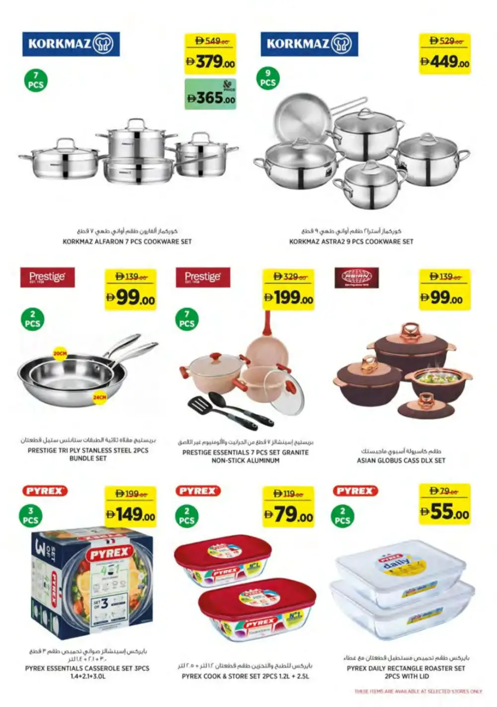 aswaaq UAE Everyday Offers & BOGO Deals page 19