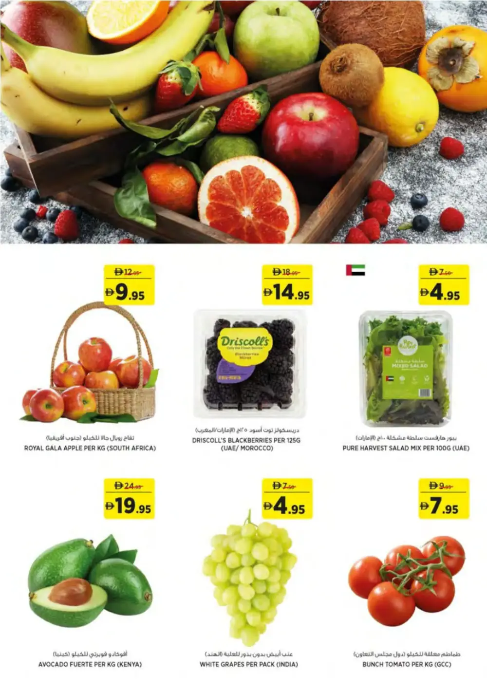 aswaaq UAE Everyday Offers & BOGO Deals page 2