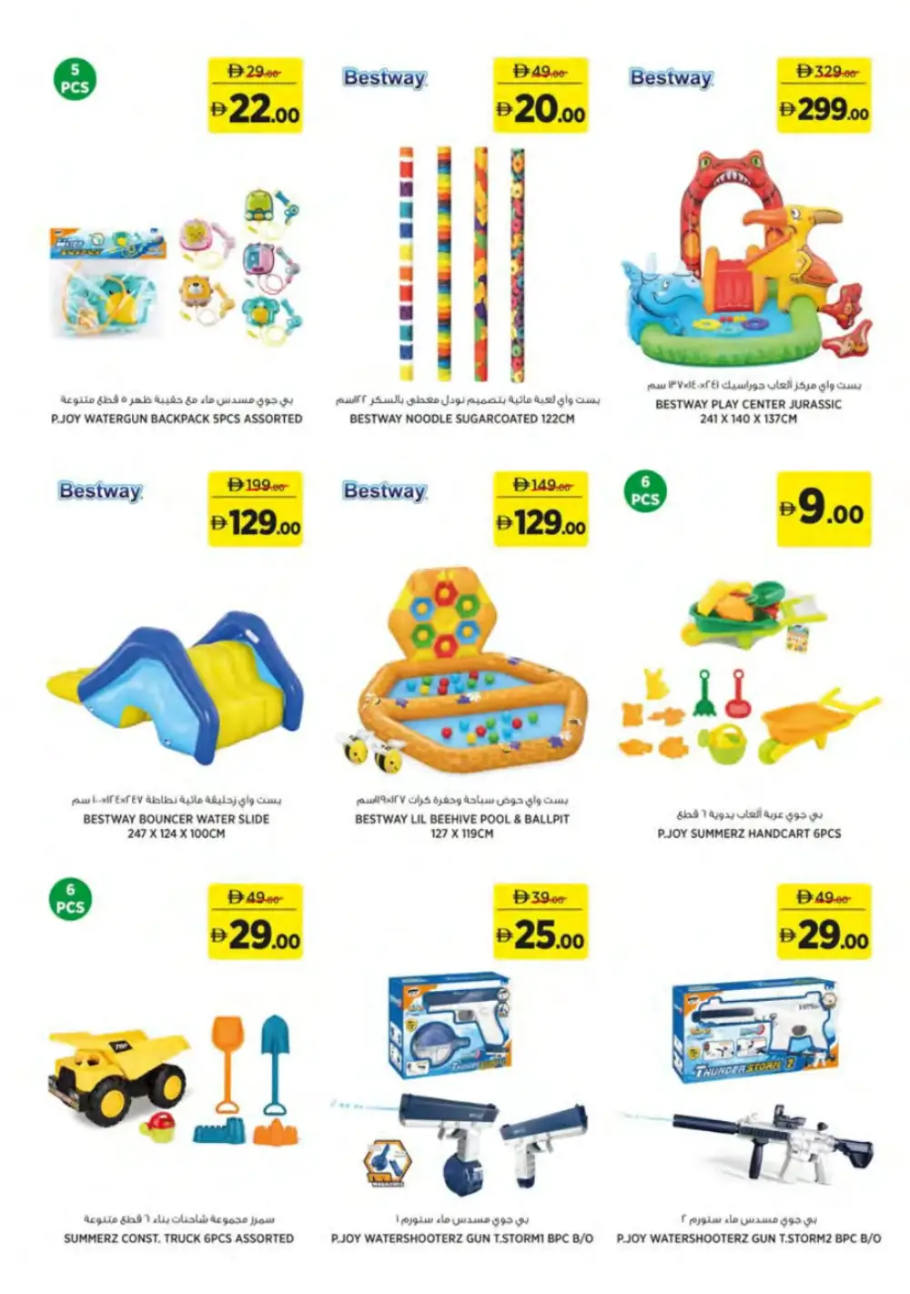 aswaaq UAE Everyday Offers & BOGO Deals page 20