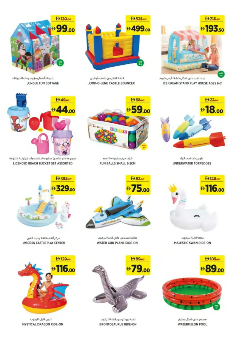 aswaaq UAE Everyday Offers & BOGO Deals page 21