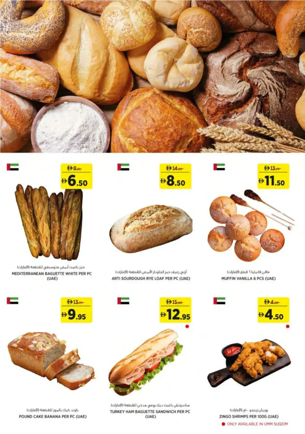 aswaaq UAE Everyday Offers & BOGO Deals page 3