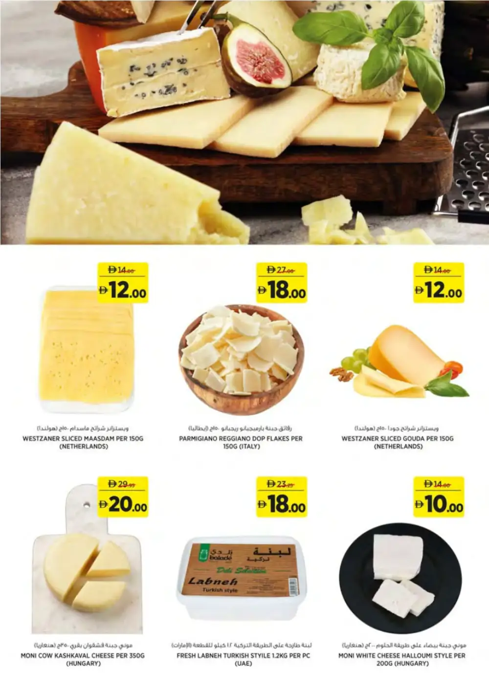 aswaaq UAE Everyday Offers & BOGO Deals page 5