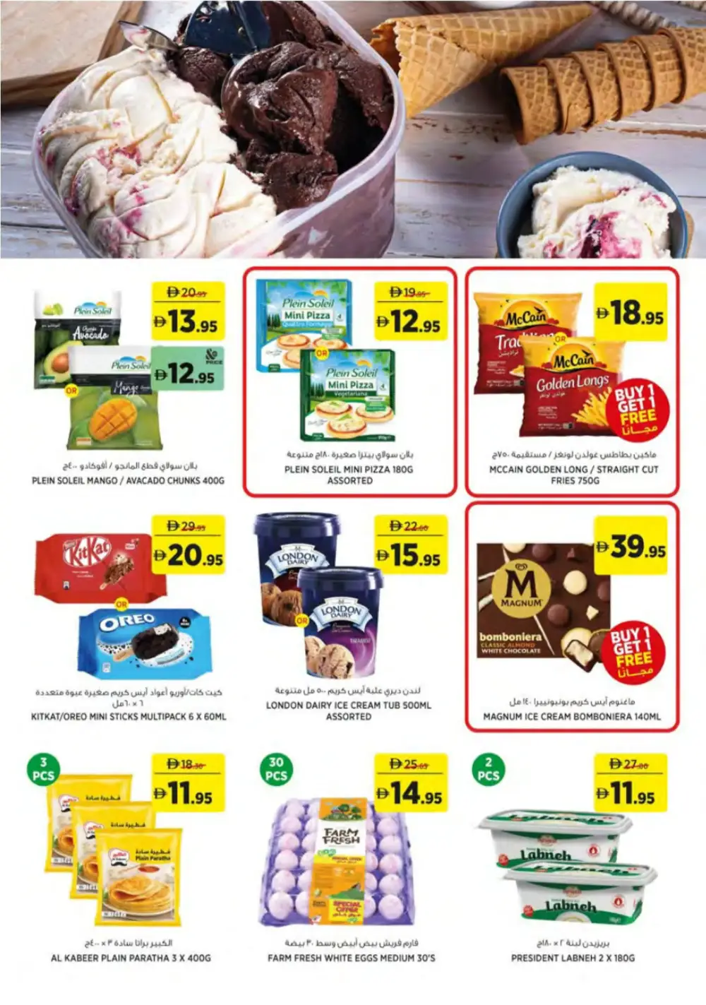 aswaaq UAE Everyday Offers & BOGO Deals page 6