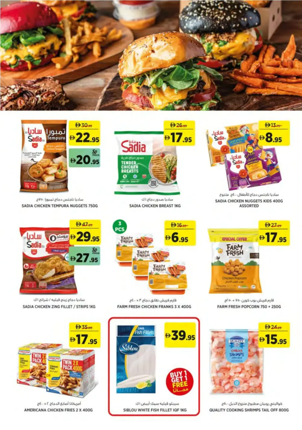 aswaaq UAE Everyday Offers & BOGO Deals page 7