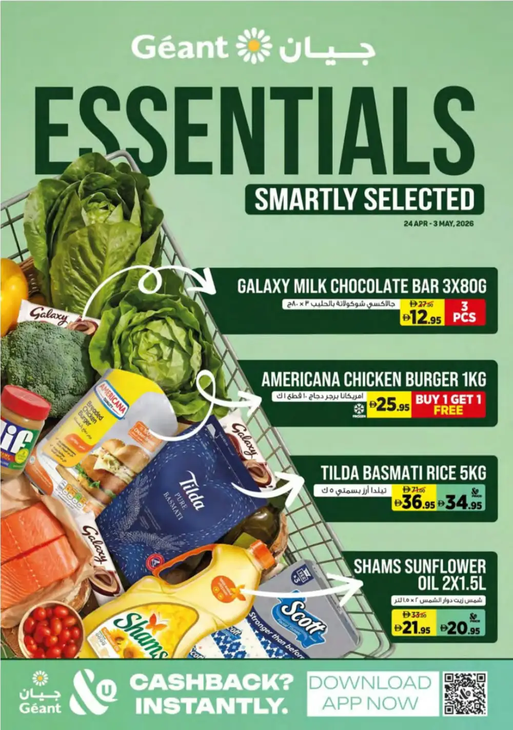 Géant UAE Essentials Smartly Selected Offers page 1