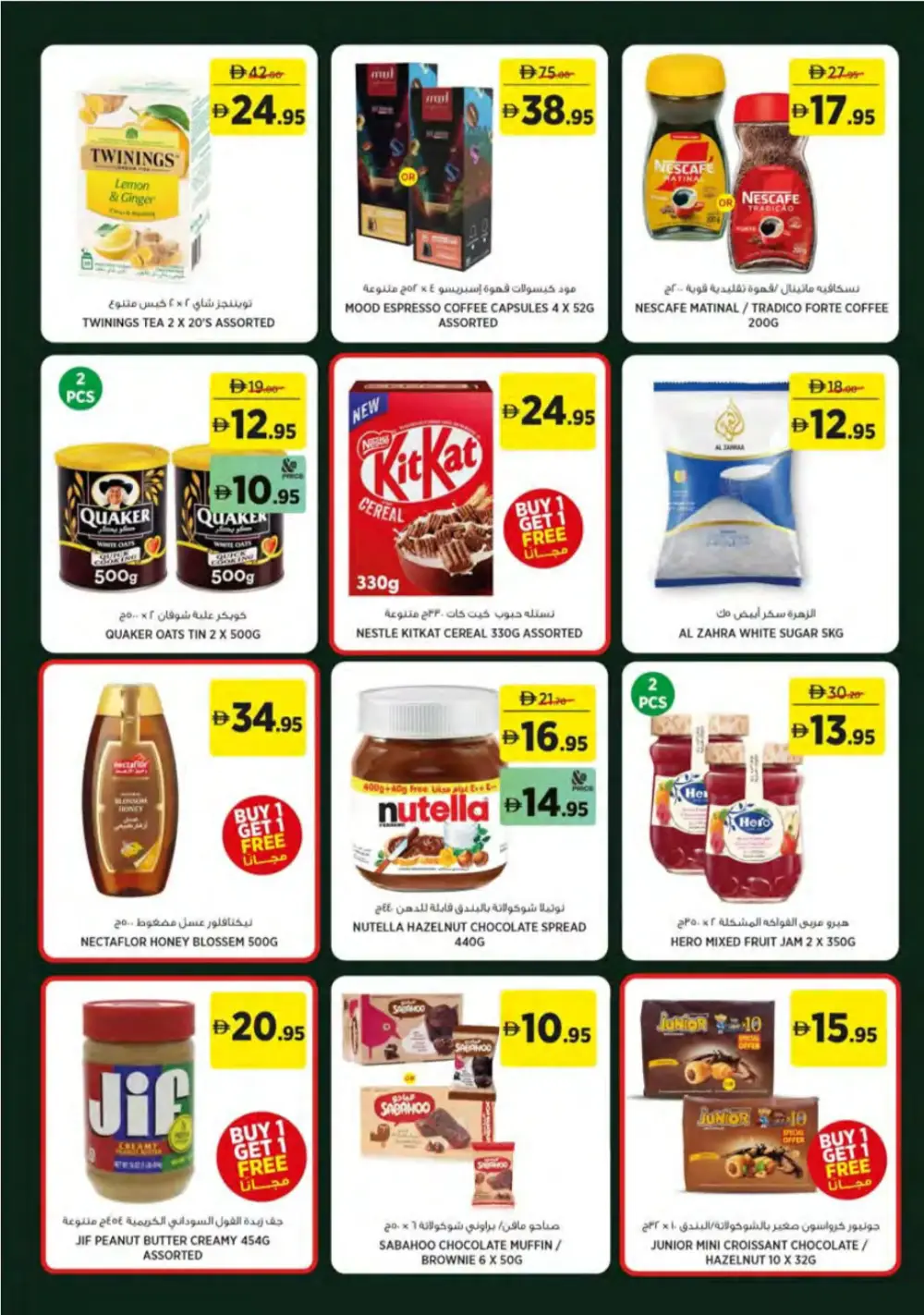 Géant UAE Essentials Smartly Selected Offers page 10