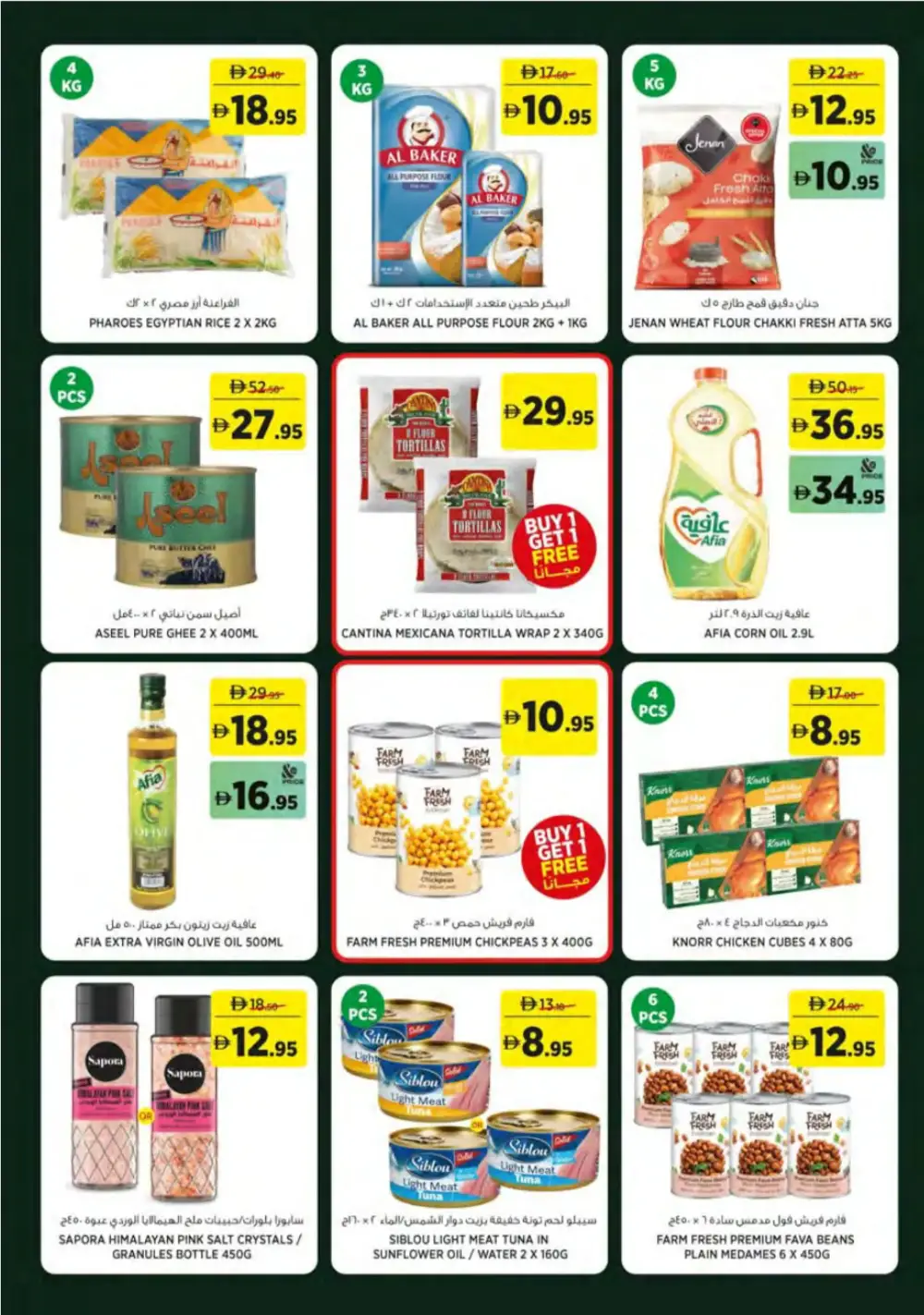Géant UAE Essentials Smartly Selected Offers page 12