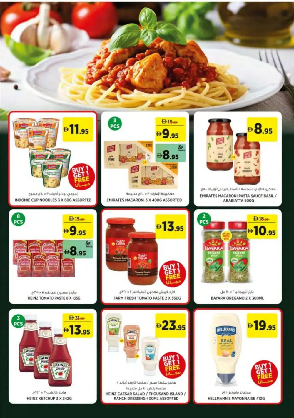 Géant UAE Essentials Smartly Selected Offers page 13