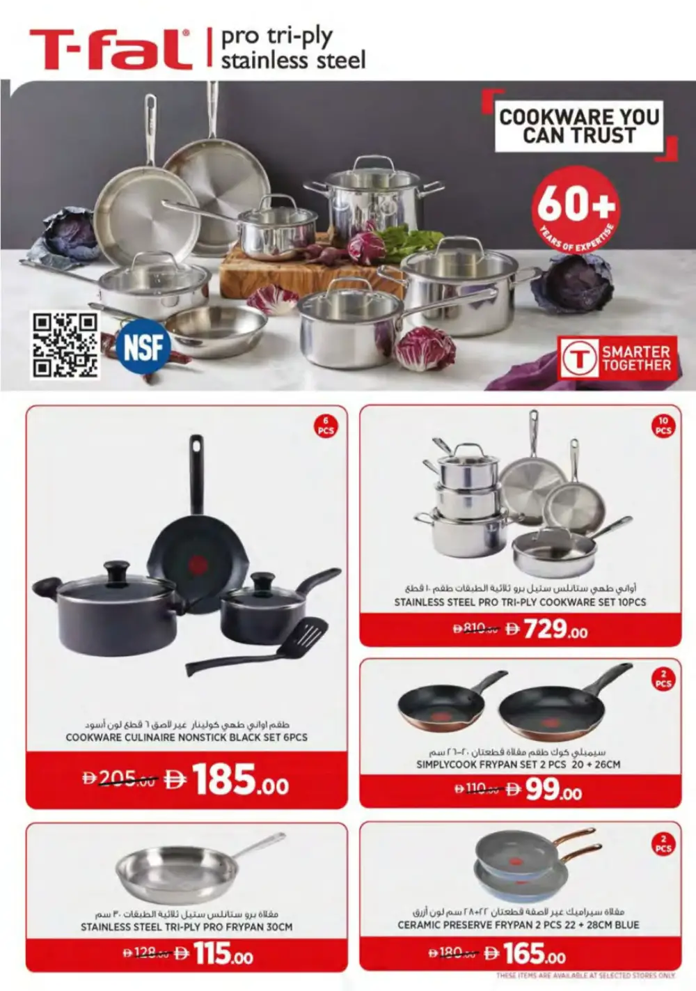 Géant UAE Essentials Smartly Selected Offers page 18
