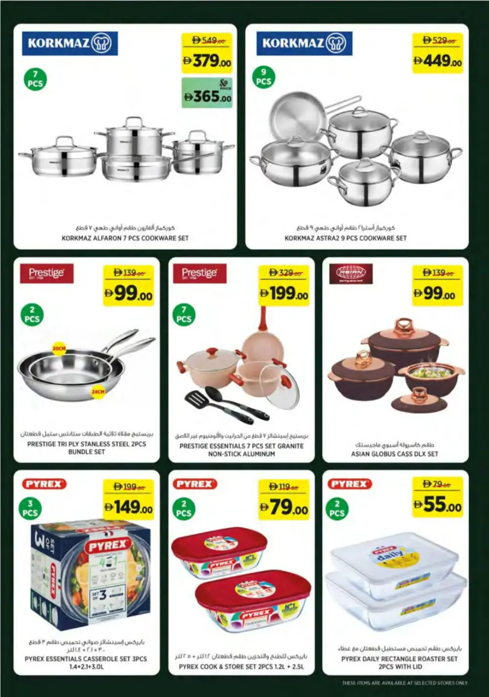 Géant UAE Essentials Smartly Selected Offers page 19