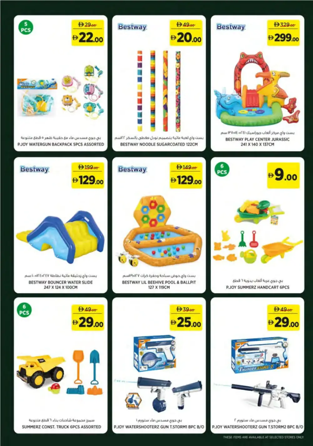 Géant UAE Essentials Smartly Selected Offers page 20