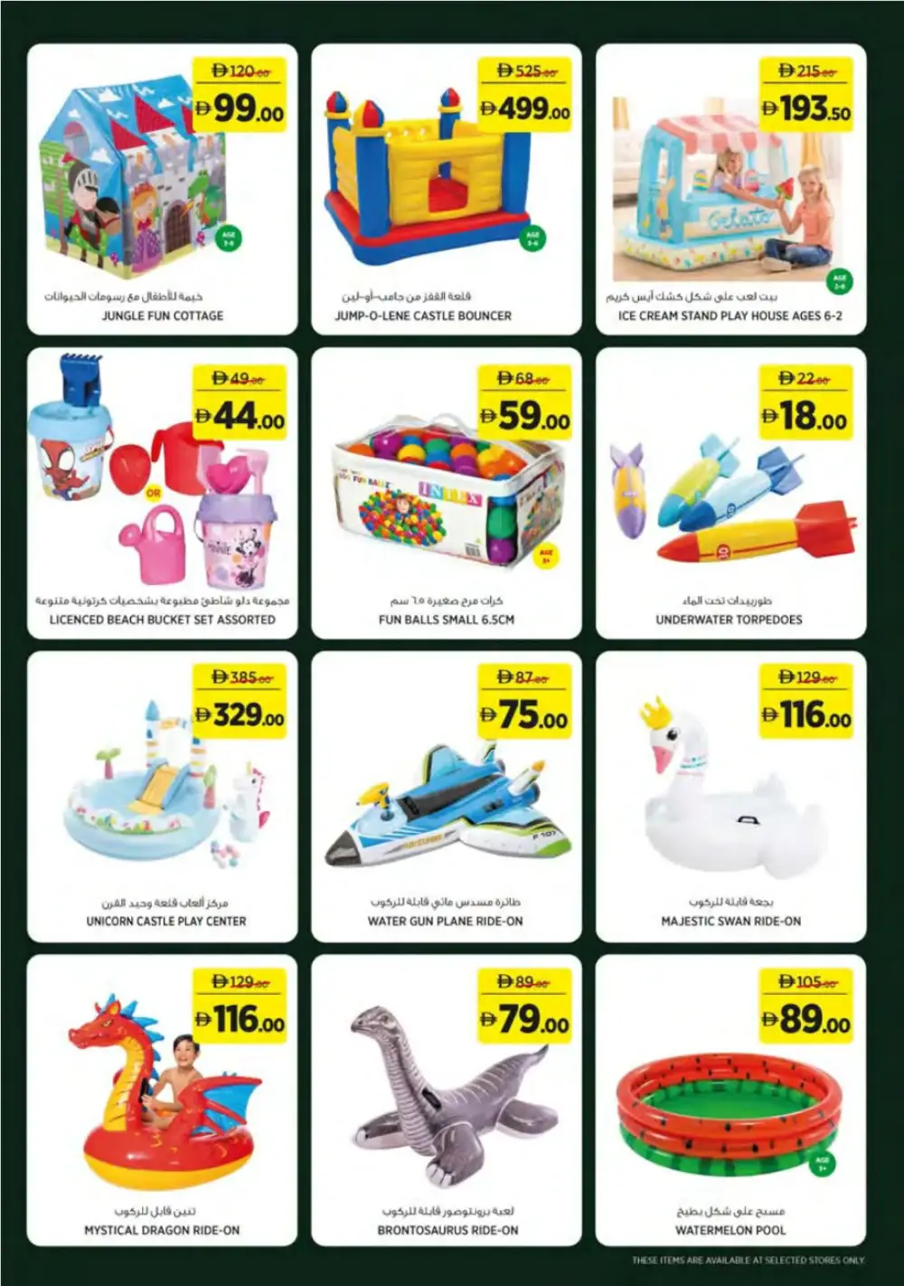 Géant UAE Essentials Smartly Selected Offers page 21