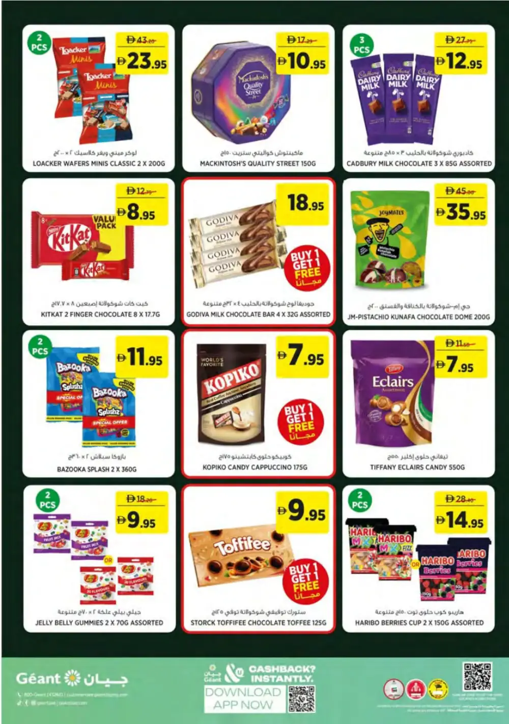 Géant UAE Essentials Smartly Selected Offers page 24