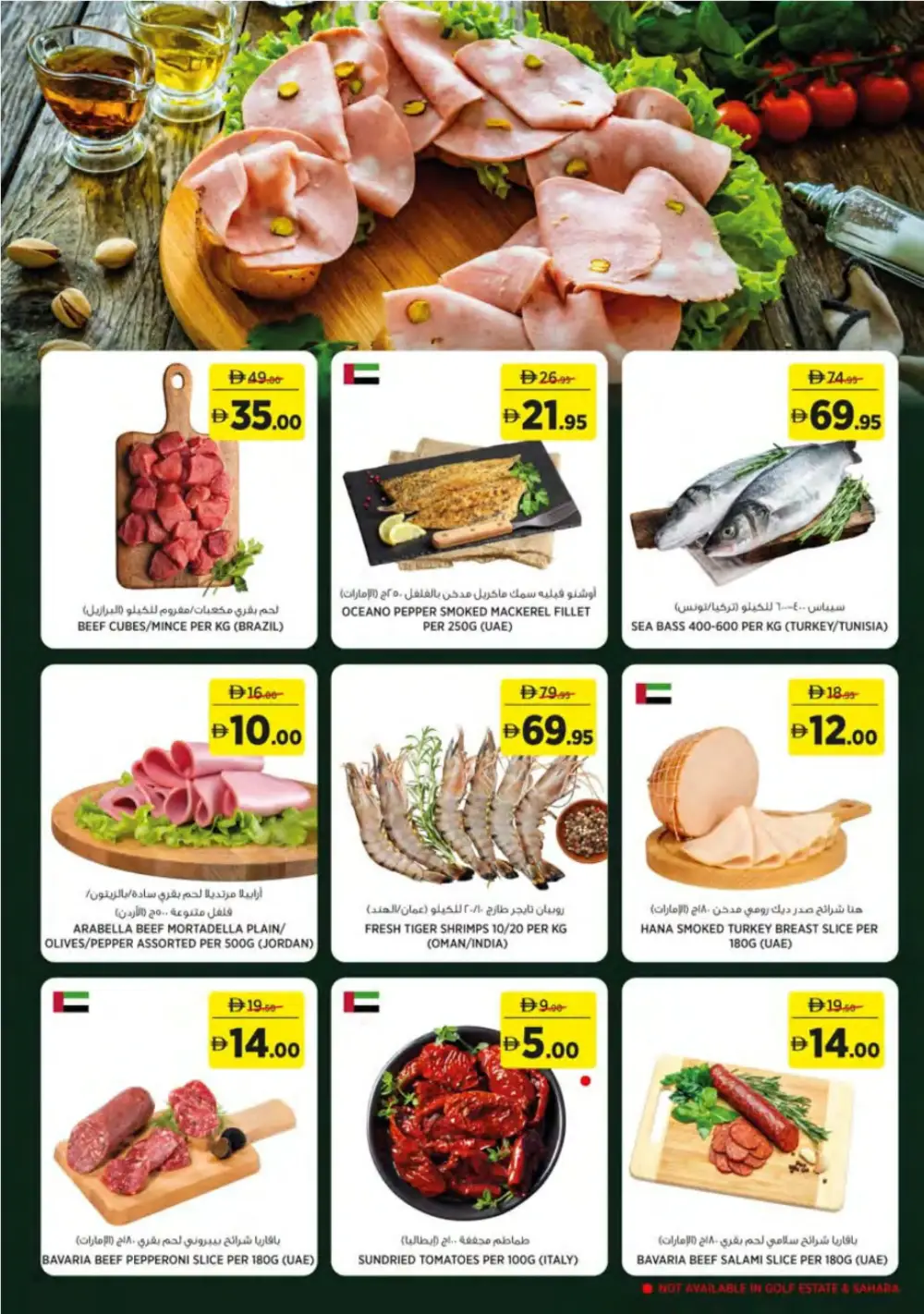Géant UAE Essentials Smartly Selected Offers page 4
