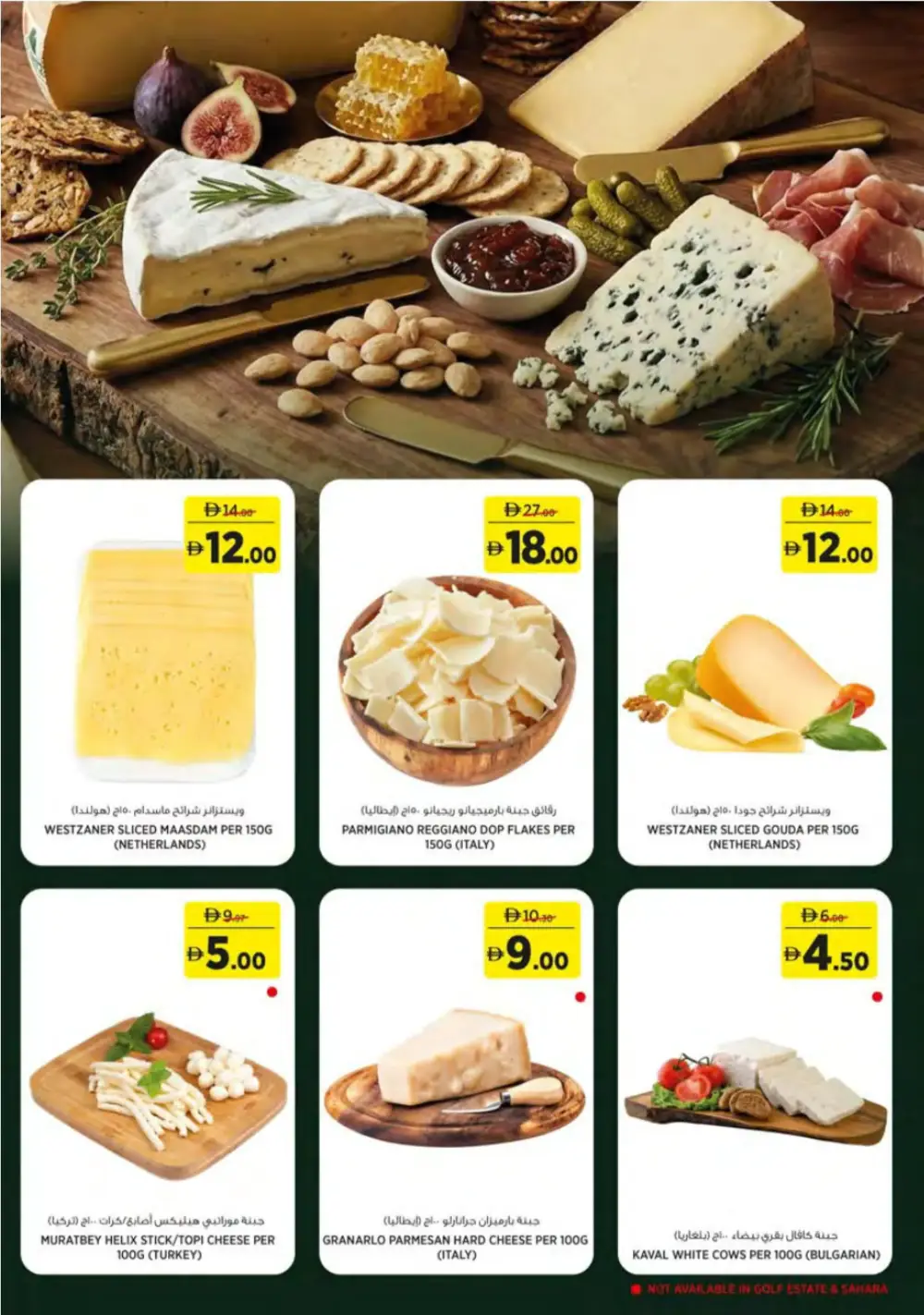 Géant UAE Essentials Smartly Selected Offers page 5