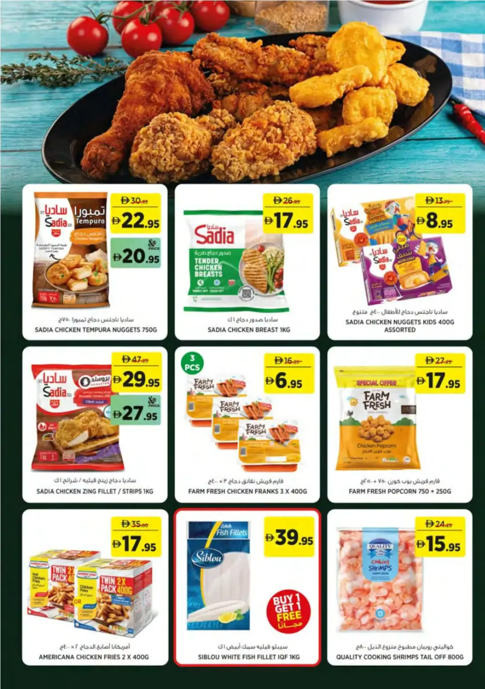 Géant UAE Essentials Smartly Selected Offers page 6