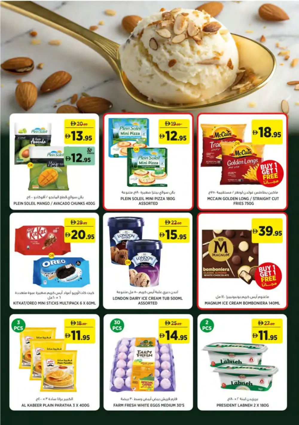 Géant UAE Essentials Smartly Selected Offers page 7