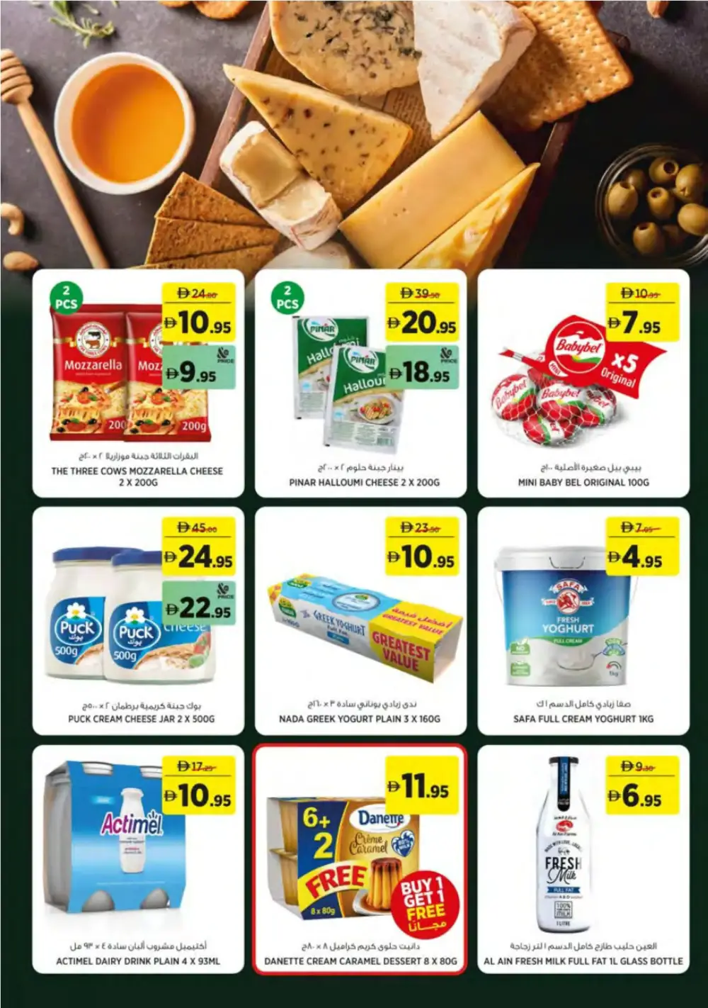 Géant UAE Essentials Smartly Selected Offers page 8