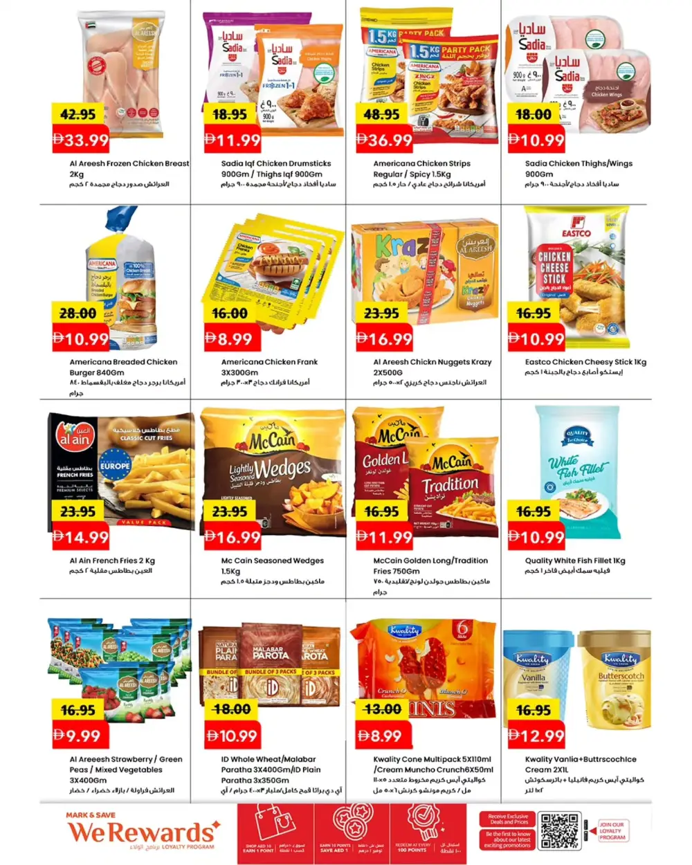 Mark & Save Ajman Red Hot Price Offers page 10