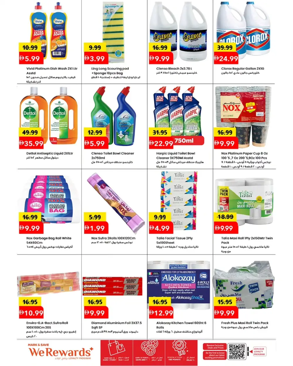 Mark & Save Ajman Red Hot Price Offers page 17