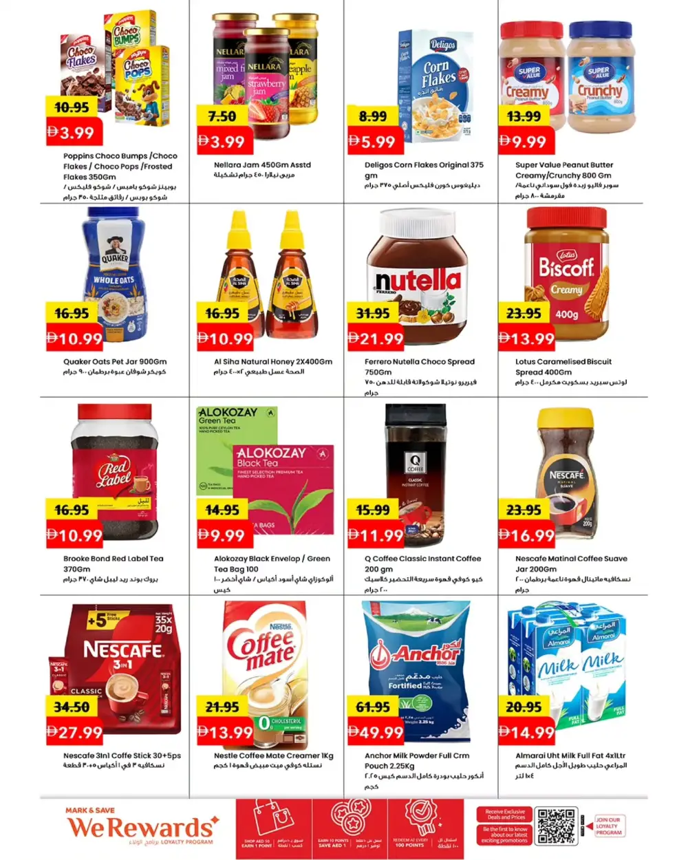 Mark & Save Ajman Red Hot Price Offers page 3