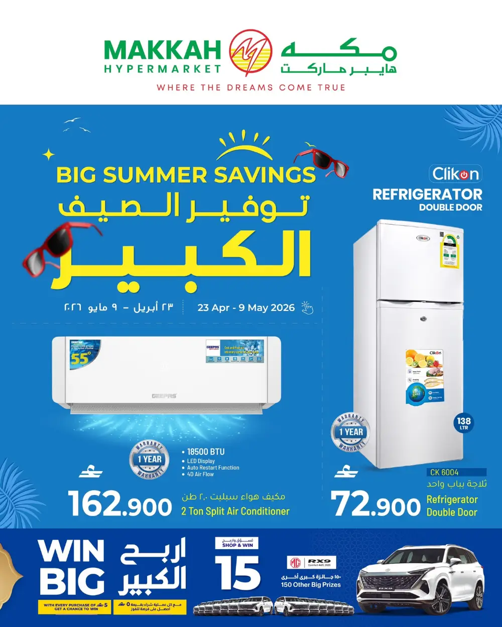 Makkah Hypermarket Oman – Big Summer Savings | Apr–May 2026 page 1