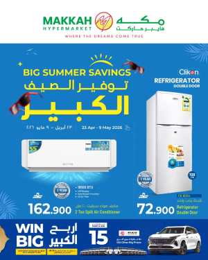 Makkah Hypermarket Oman – Big Summer Savings | Apr–May 2026 flyer cover