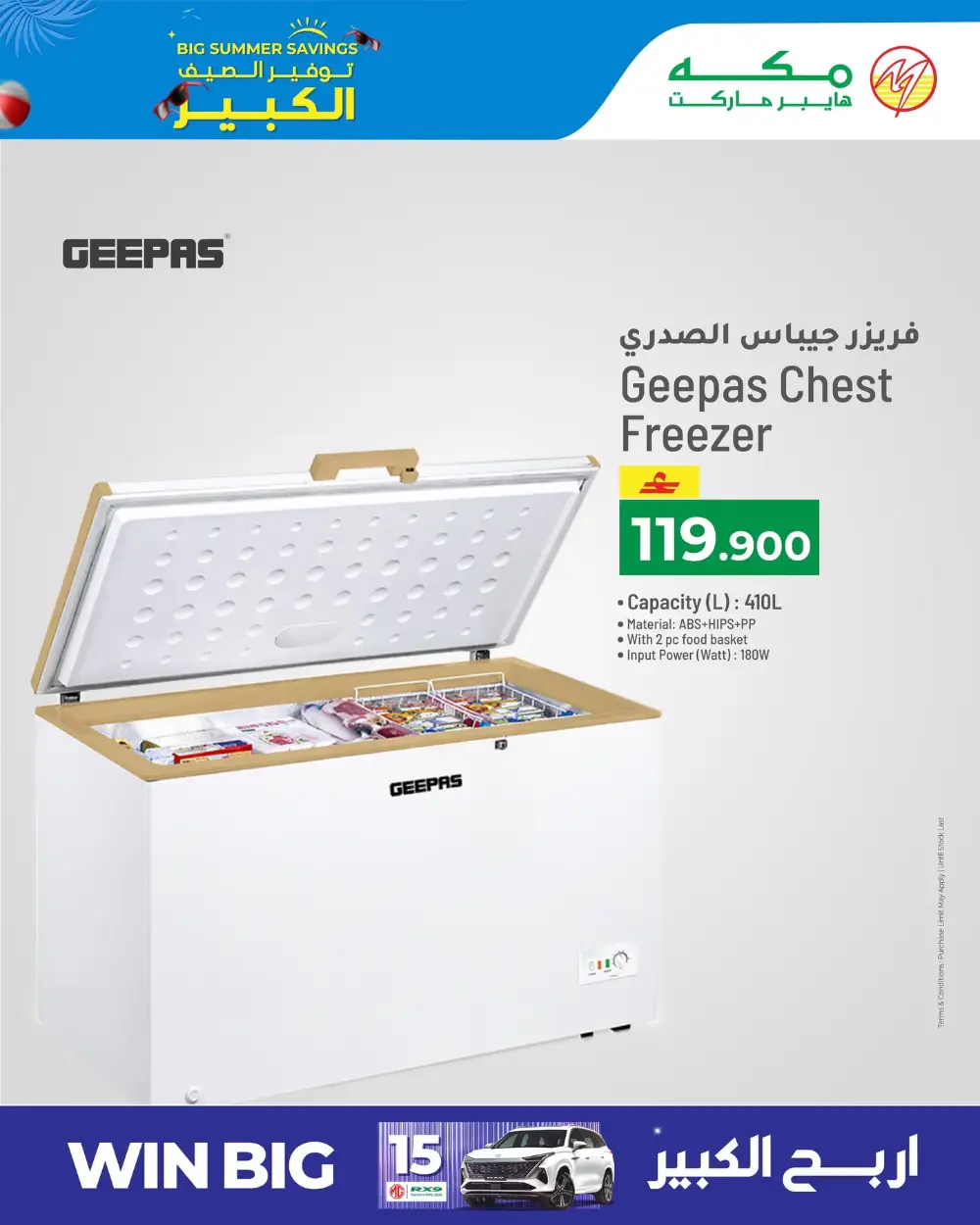 Makkah Hypermarket Oman – Big Summer Savings | Apr–May 2026 page 2