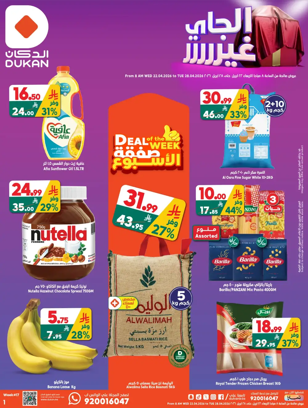 Dukan KSA Weekly Deals – Up to 44% Off Now page 1