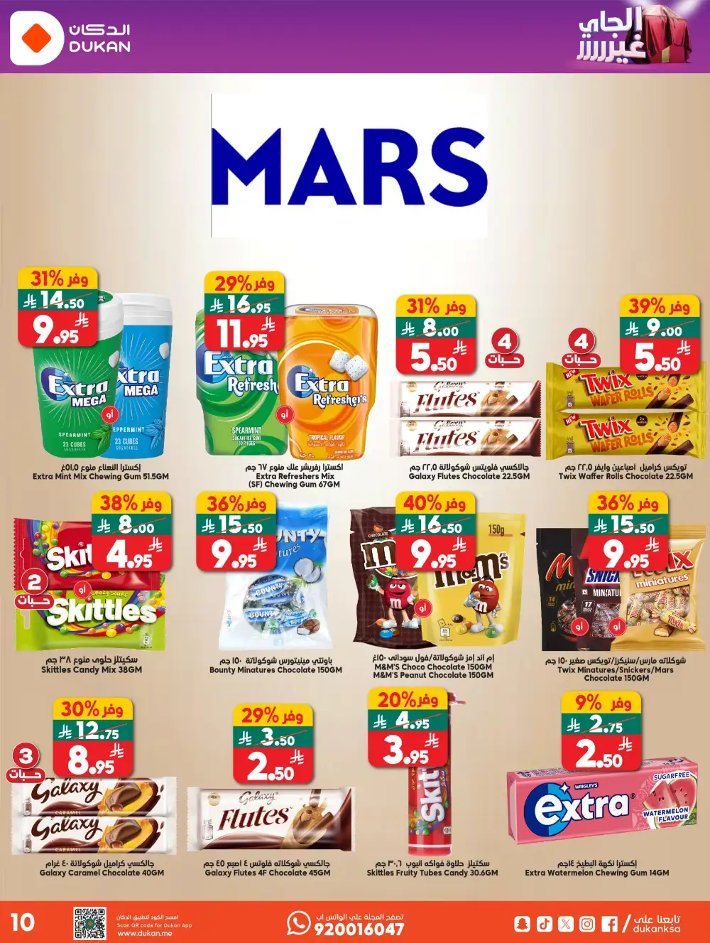 Dukan KSA Weekly Deals – Up to 44% Off Now page 10