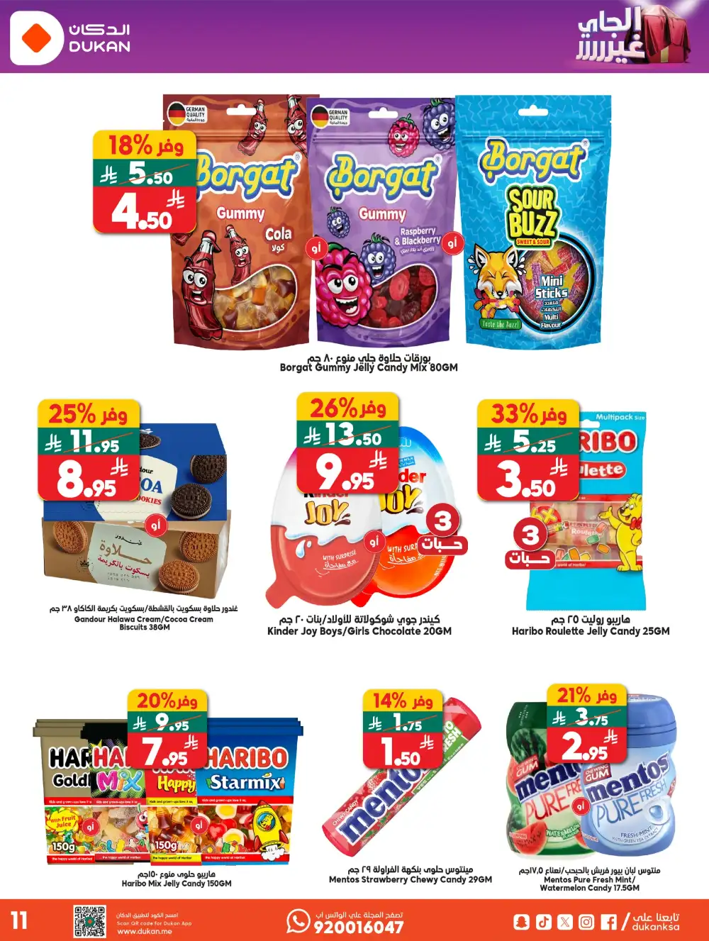 Dukan KSA Weekly Deals – Up to 44% Off Now page 11