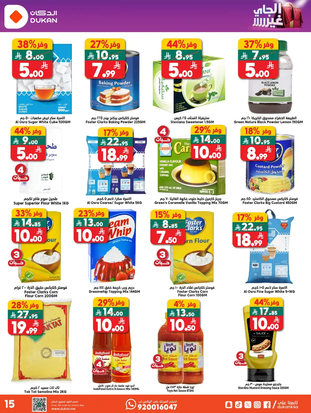 Dukan KSA Weekly Deals – Up to 44% Off Now page 15