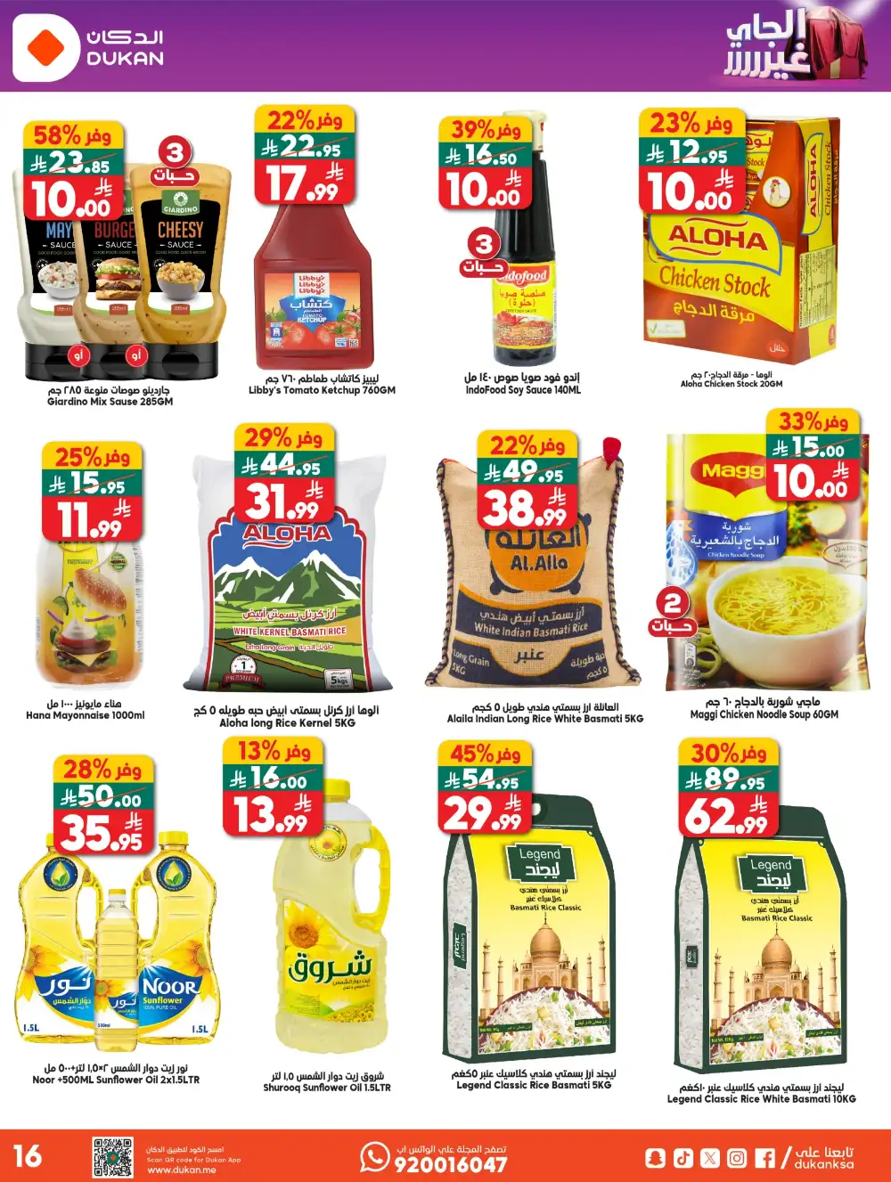 Dukan KSA Weekly Deals – Up to 44% Off Now page 16