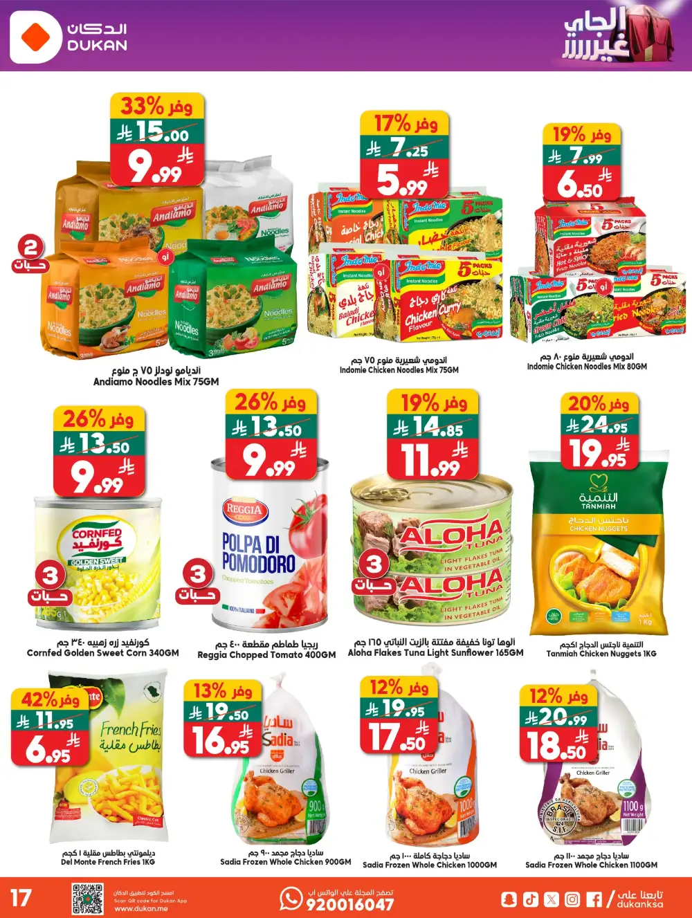 Dukan KSA Weekly Deals – Up to 44% Off Now page 17