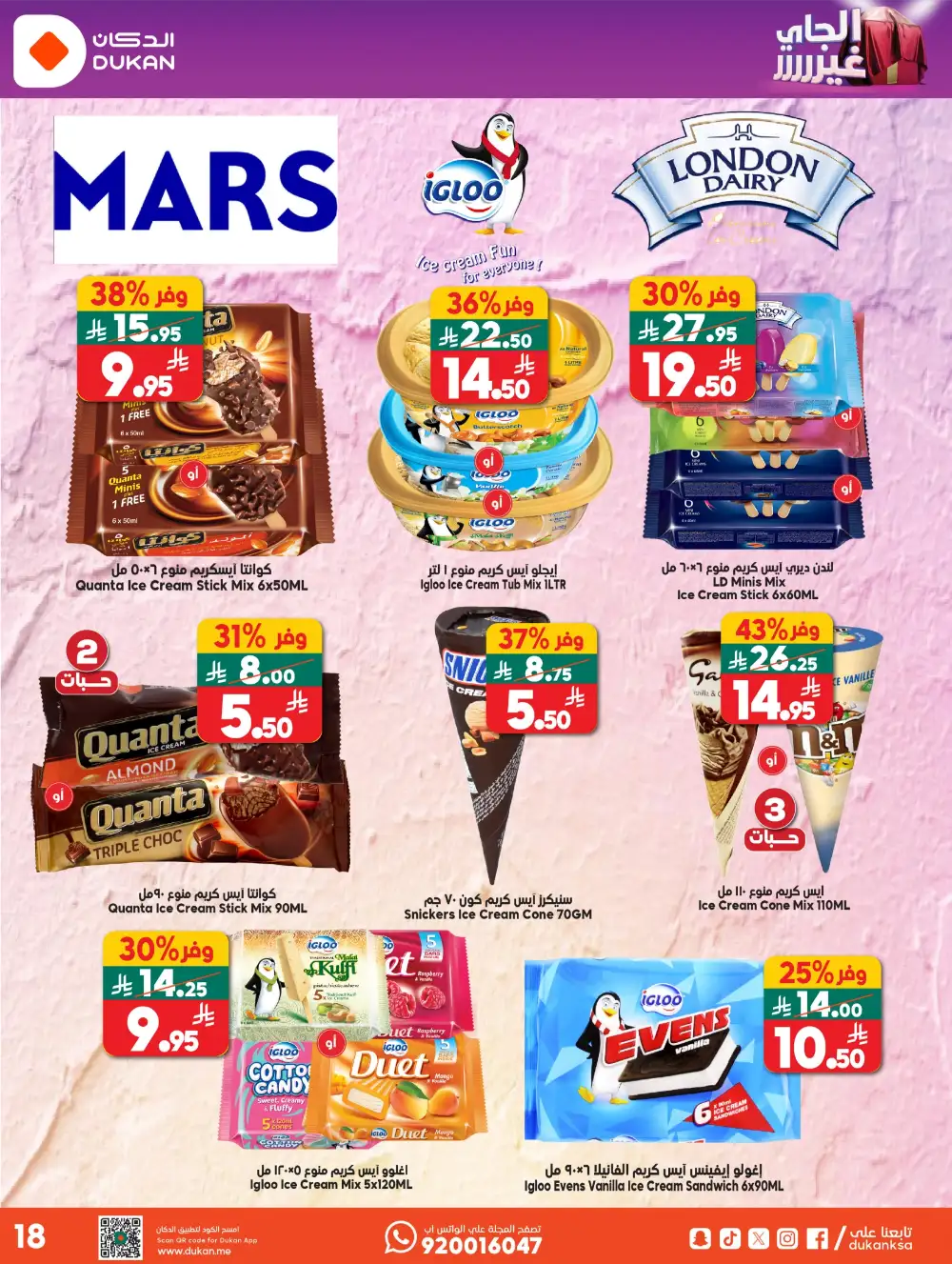 Dukan KSA Weekly Deals – Up to 44% Off Now page 18