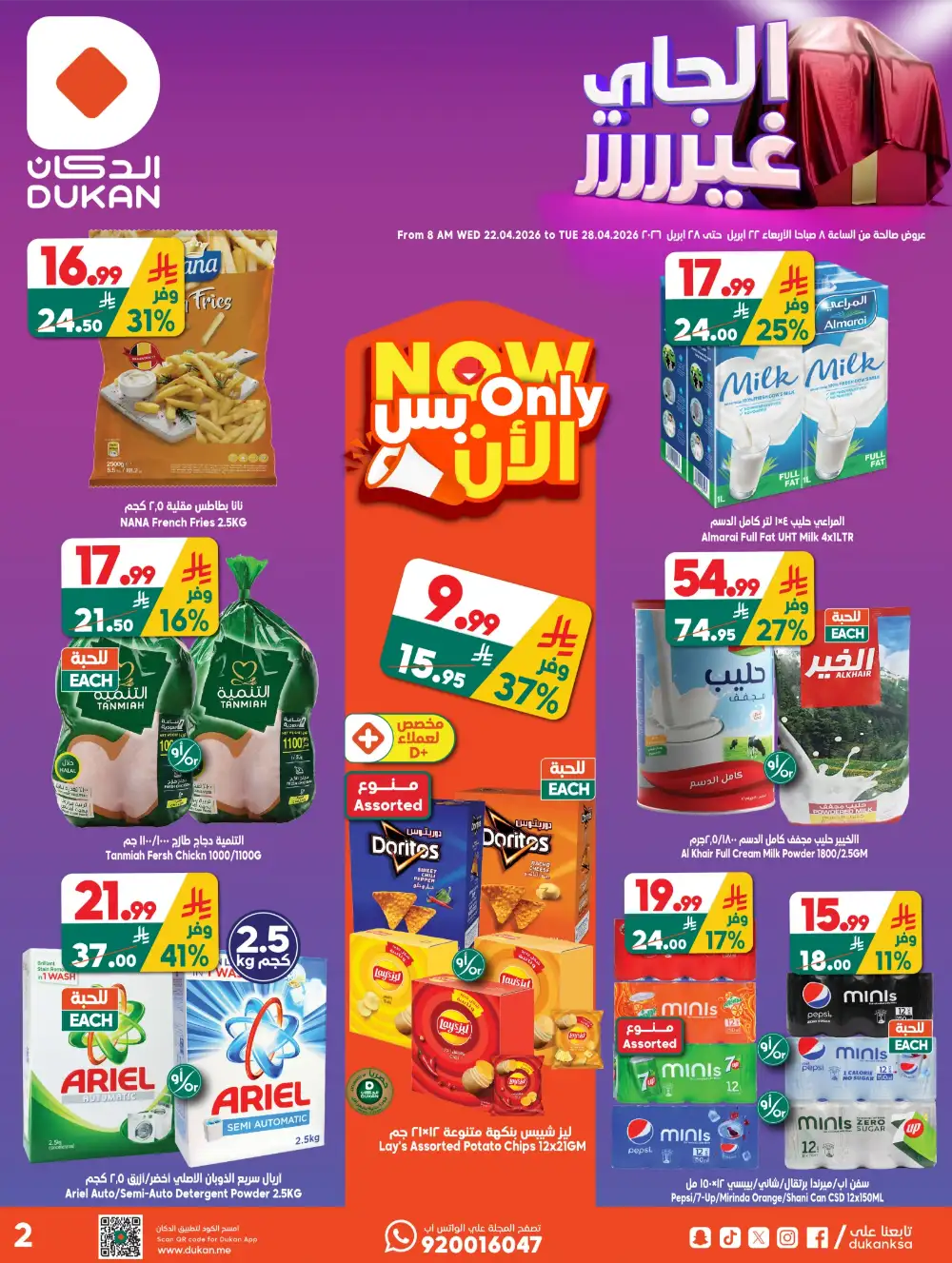 Dukan KSA Weekly Deals – Up to 44% Off Now page 2