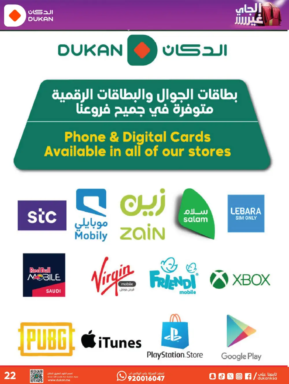 Dukan KSA Weekly Deals – Up to 44% Off Now page 22