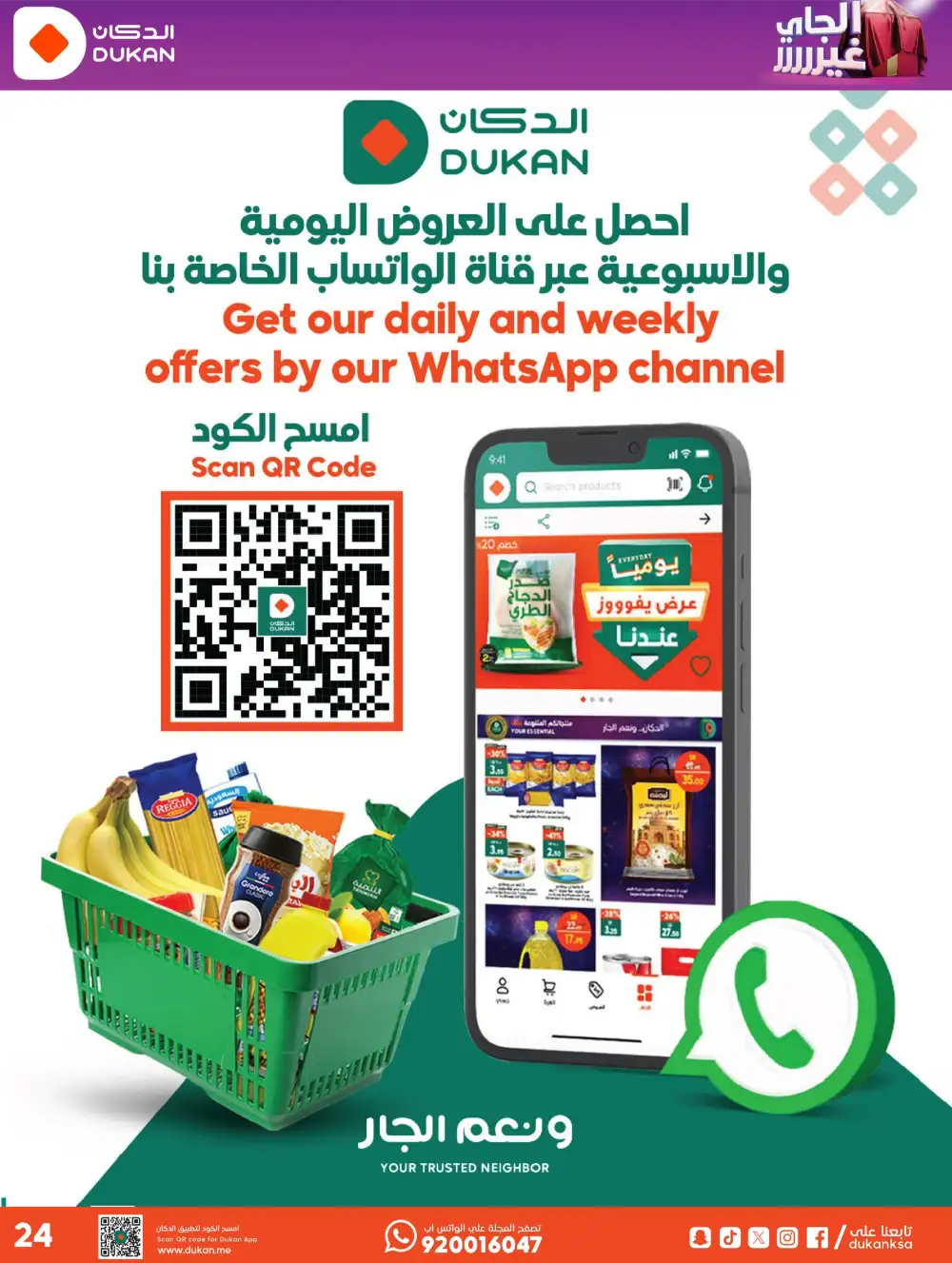 Dukan KSA Weekly Deals – Up to 44% Off Now page 24