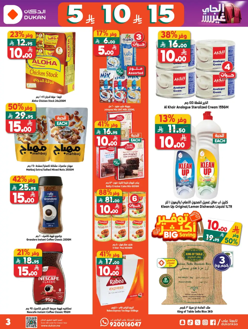 Dukan KSA Weekly Deals – Up to 44% Off Now page 3