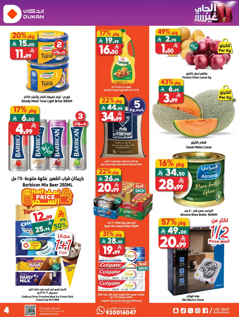 Dukan KSA Weekly Deals – Up to 44% Off Now page 4