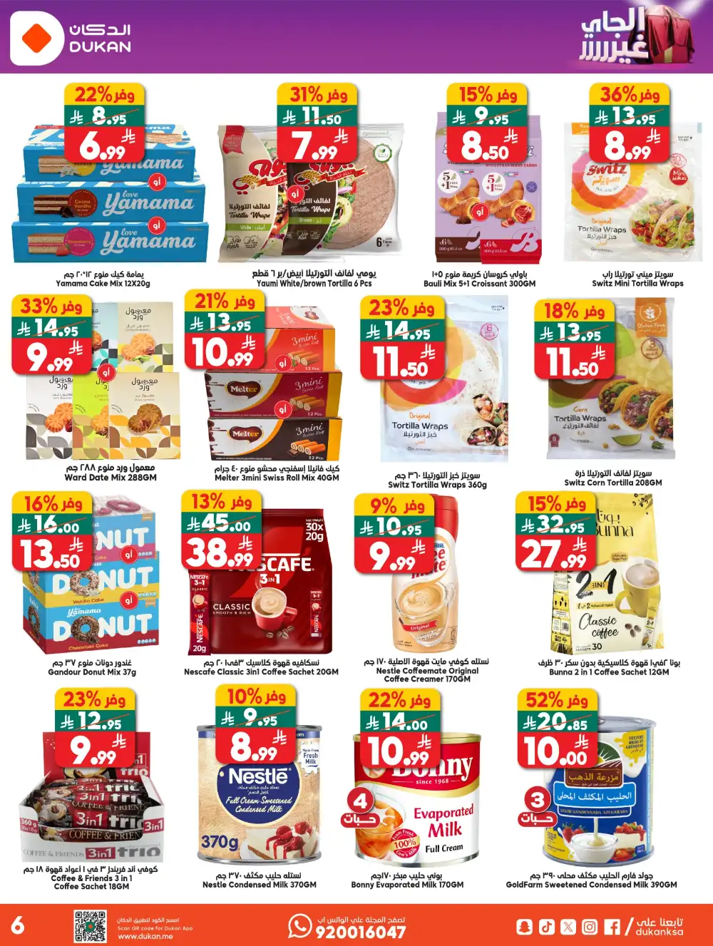 Dukan KSA Weekly Deals – Up to 44% Off Now page 6
