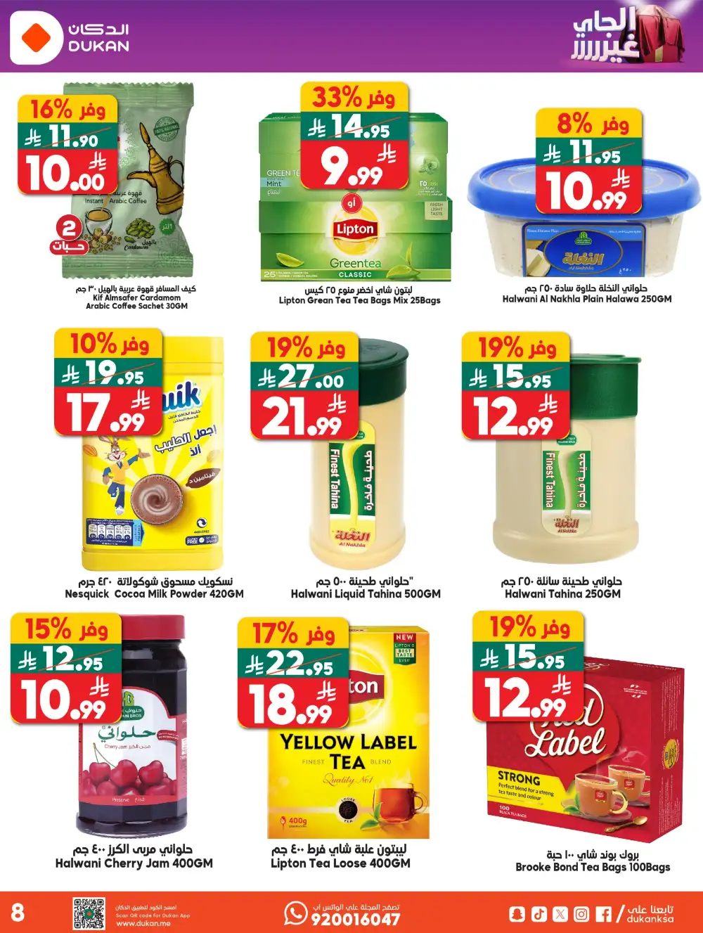Dukan KSA Weekly Deals – Up to 44% Off Now page 9