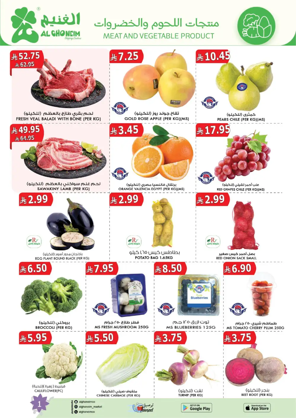 Al Ghoneim Spring Offers - April-May Big Savings page 2